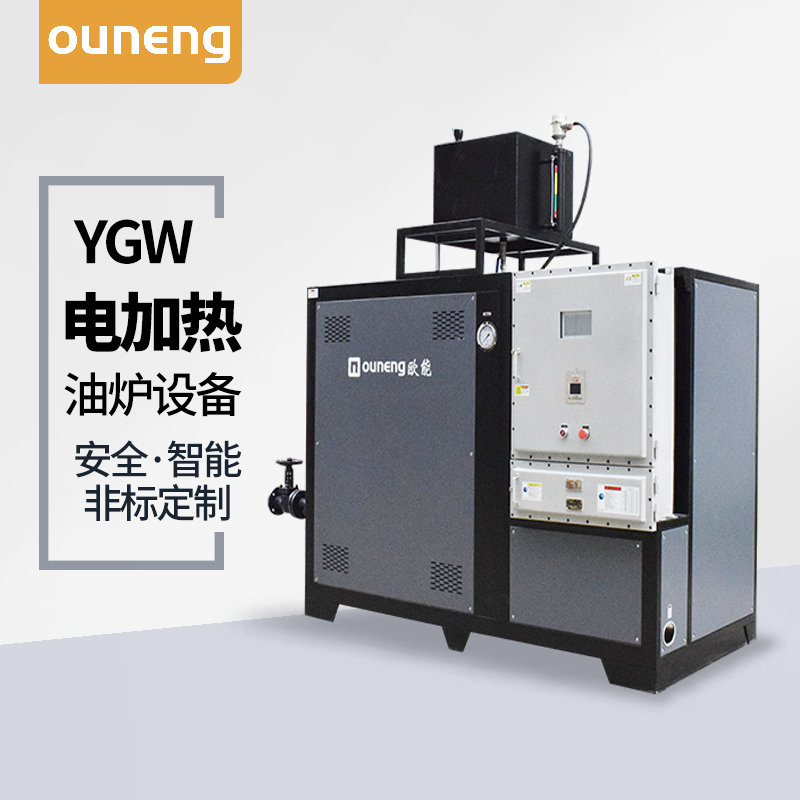 電加熱導(dǎo)熱油爐多久更換一次油？